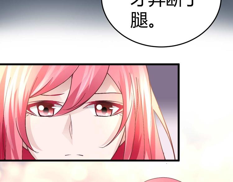 《猎爱游戏总裁情难自禁》第十五话 第18页
