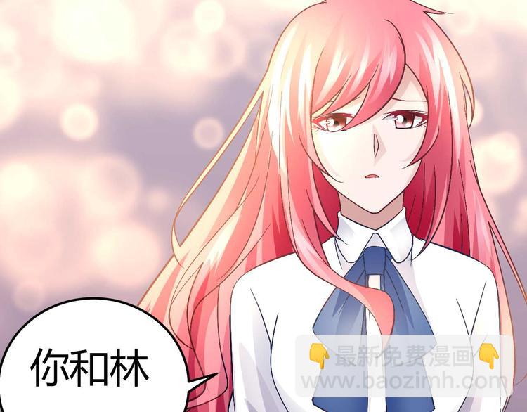 《猎爱游戏总裁情难自禁》第十五话 第19页