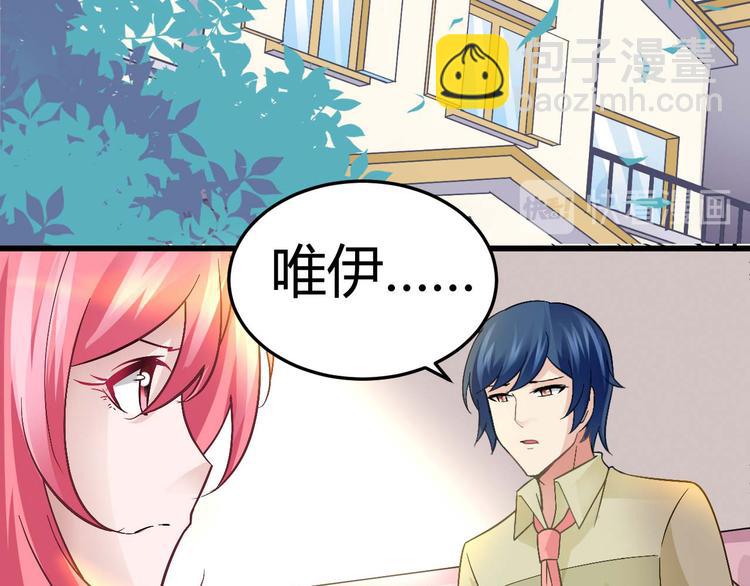 《猎爱游戏总裁情难自禁》第十五话 第2页
