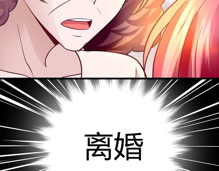 《猎爱游戏总裁情难自禁》第十五话 第35页