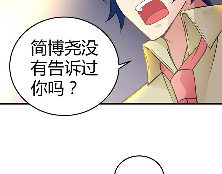 《猎爱游戏总裁情难自禁》第十五话 第5页