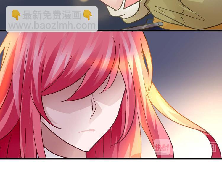 《猎爱游戏总裁情难自禁》第十五话 第9页