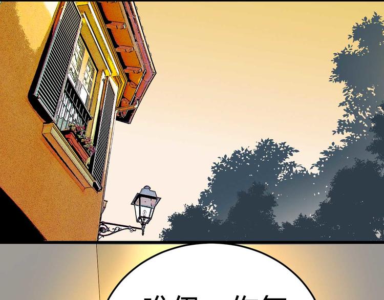 《猎爱游戏总裁情难自禁》第十四话 第17页