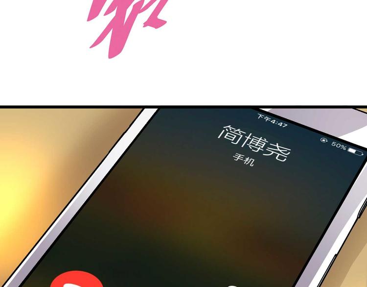 《猎爱游戏总裁情难自禁》第十四话 第35页