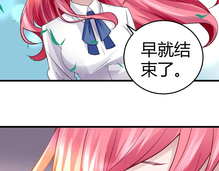 《猎爱游戏总裁情难自禁》第十四话 第3页