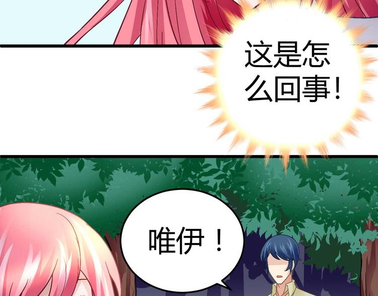 《猎爱游戏总裁情难自禁》第十三话 第14页