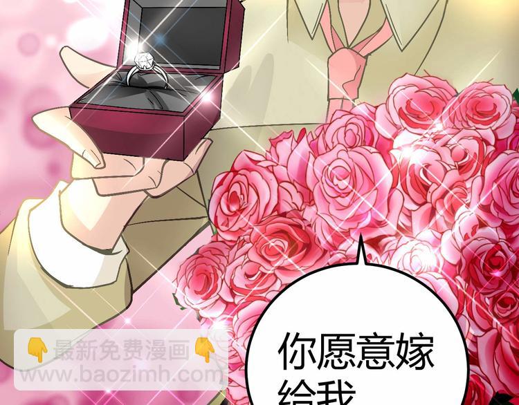 《猎爱游戏总裁情难自禁》第十三话 第46页