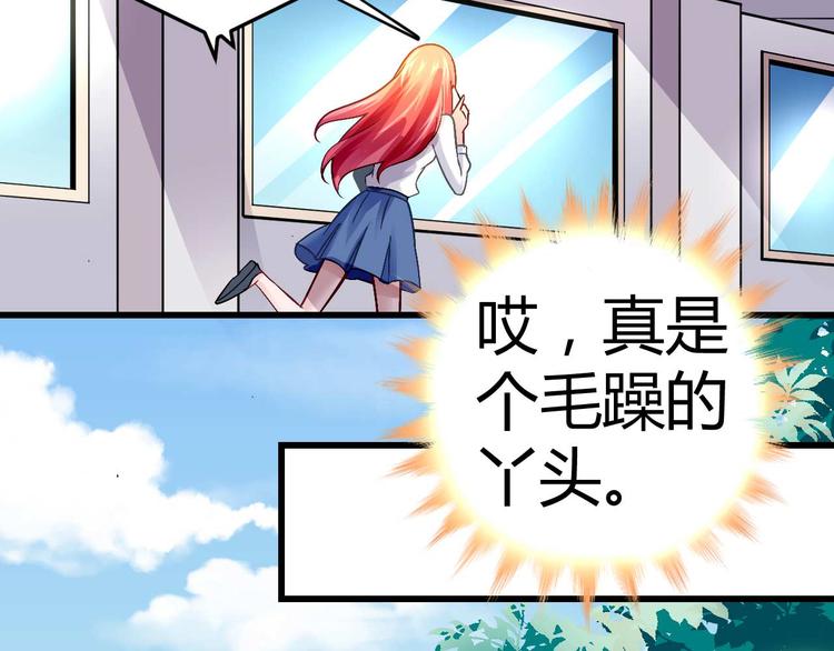 《猎爱游戏总裁情难自禁》第十三话 第5页