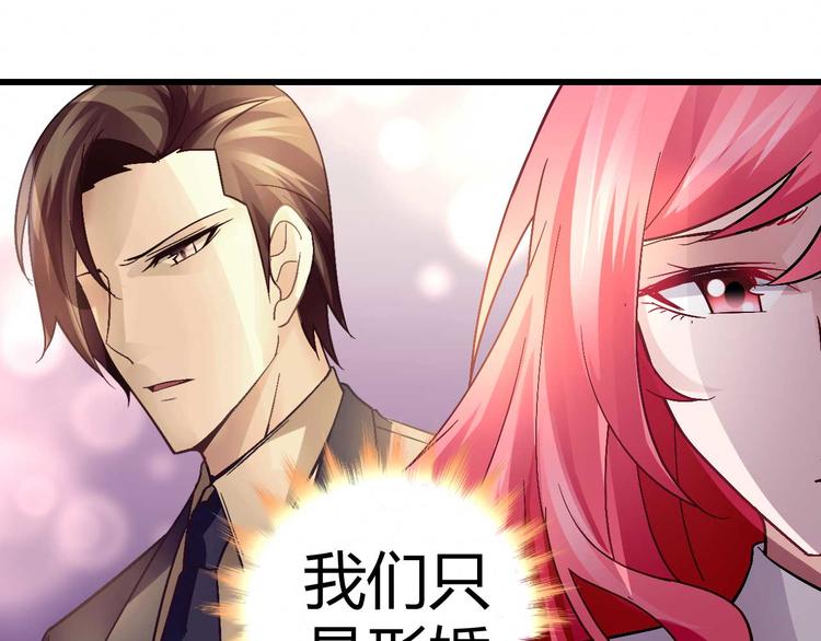《猎爱游戏总裁情难自禁》第十六话 第12页