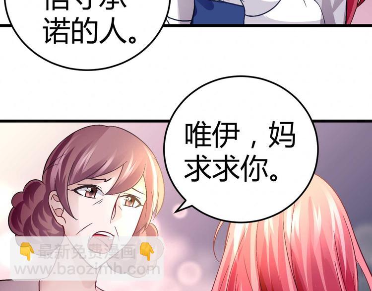 《猎爱游戏总裁情难自禁》第十六话 第15页