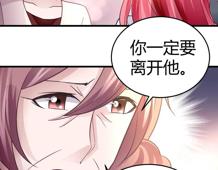 《猎爱游戏总裁情难自禁》第十六话 第16页