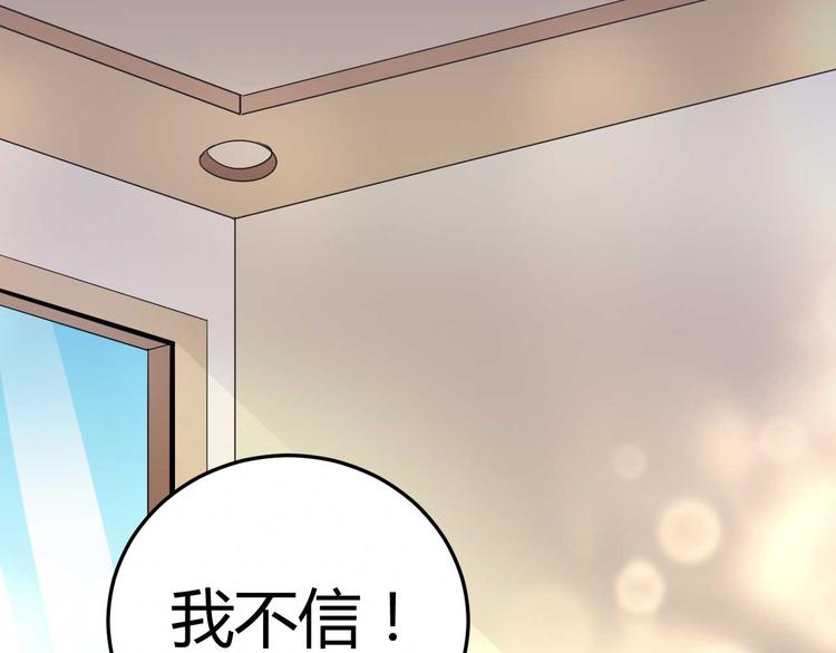 《猎爱游戏总裁情难自禁》第十六话 第1页