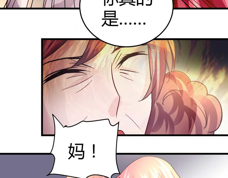 《猎爱游戏总裁情难自禁》第十六话 第21页