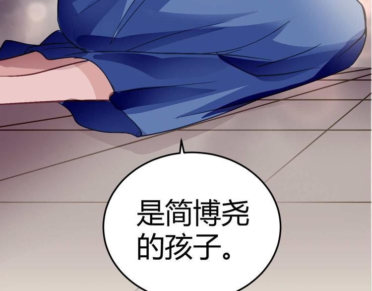 《猎爱游戏总裁情难自禁》第十六话 第45页