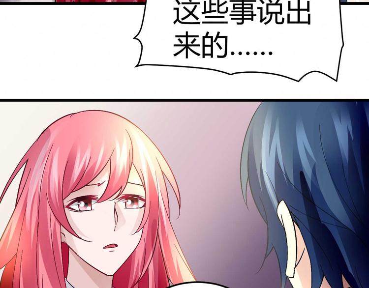 《猎爱游戏总裁情难自禁》第十六话 第6页