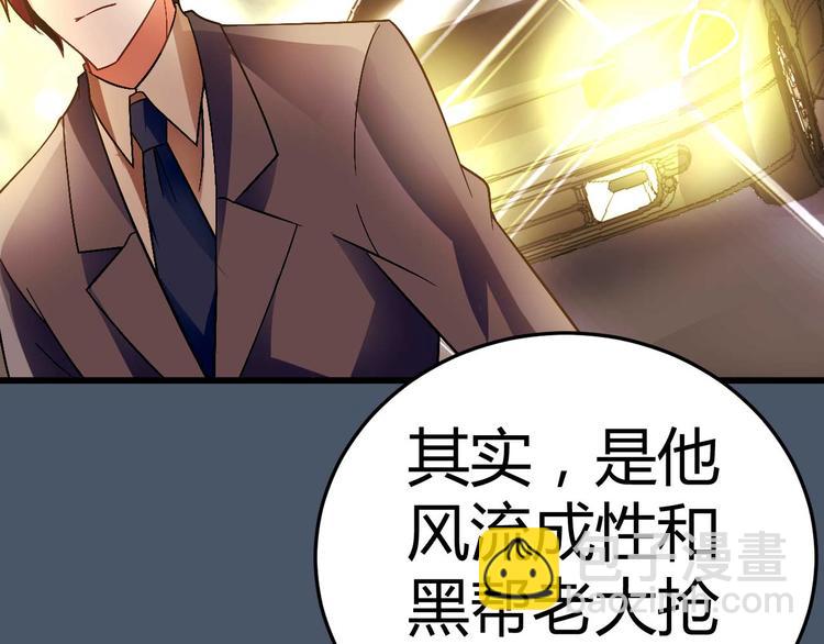 《猎爱游戏总裁情难自禁》第十五话 第16页