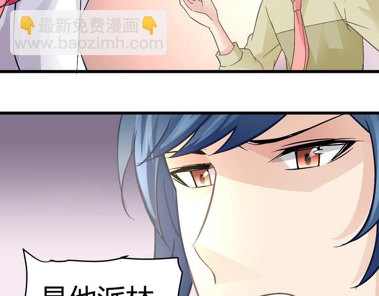 《猎爱游戏总裁情难自禁》第十五话 第21页