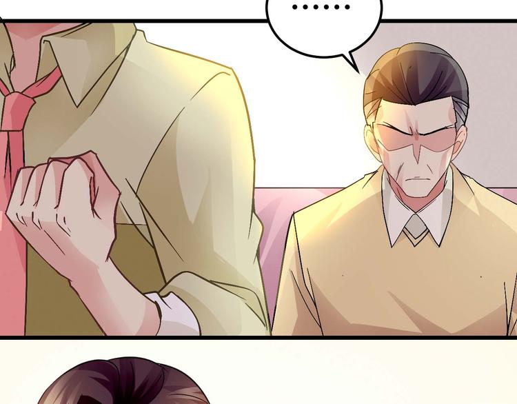 《猎爱游戏总裁情难自禁》第十五话 第6页