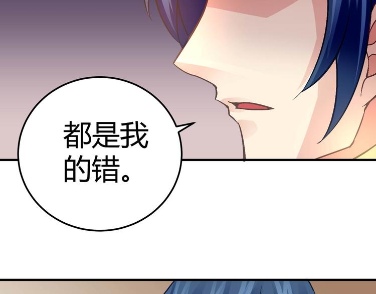 《猎爱游戏总裁情难自禁》第十九话 第15页