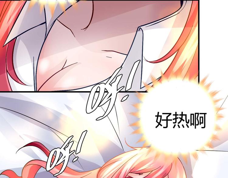 《猎爱游戏总裁情难自禁》第十九话 第38页