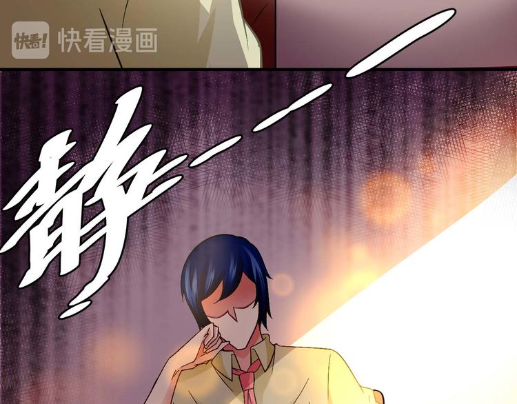 《猎爱游戏总裁情难自禁》第十九话 第42页