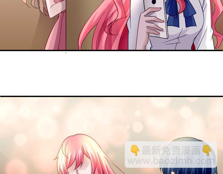 《猎爱游戏总裁情难自禁》第十九话 第4页