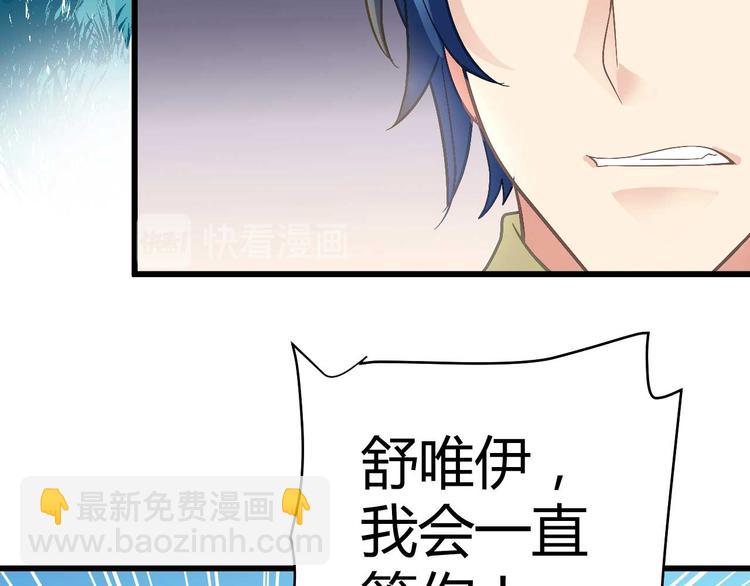 《猎爱游戏总裁情难自禁》第十四话 第10页