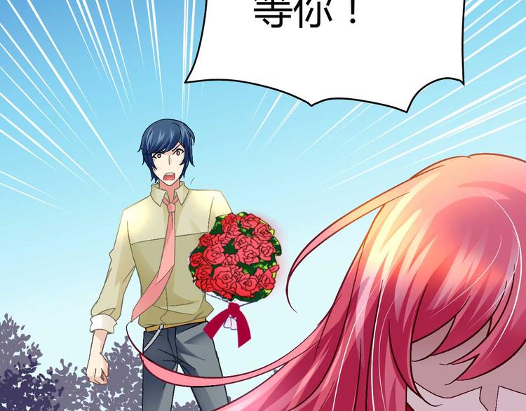 《猎爱游戏总裁情难自禁》第十四话 第11页