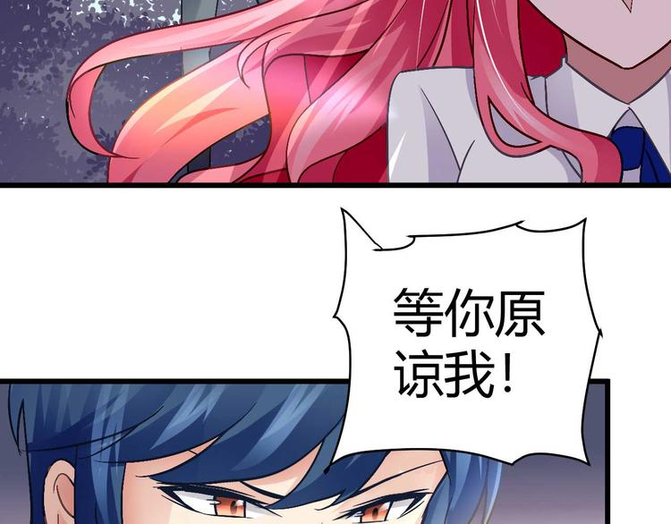 《猎爱游戏总裁情难自禁》第十四话 第12页