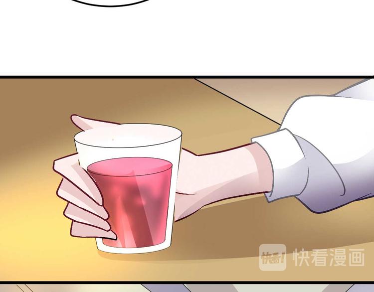 《猎爱游戏总裁情难自禁》第十四话 第26页
