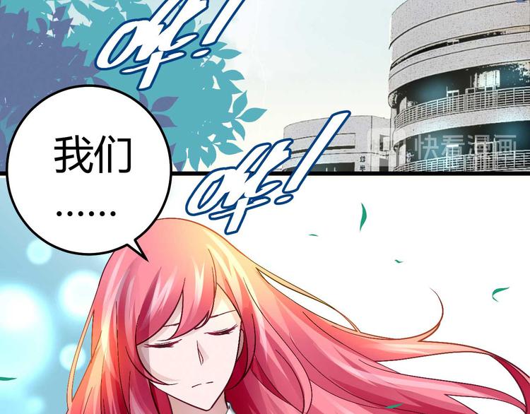 《猎爱游戏总裁情难自禁》第十四话 第2页
