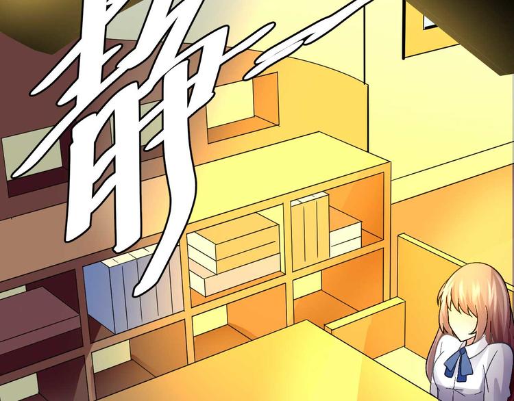 《猎爱游戏总裁情难自禁》第十四话 第32页
