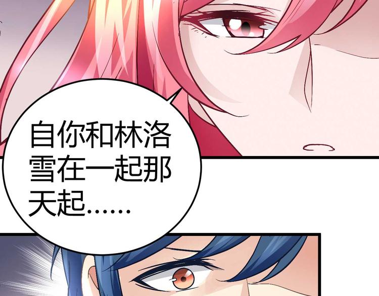 《猎爱游戏总裁情难自禁》第十四话 第4页