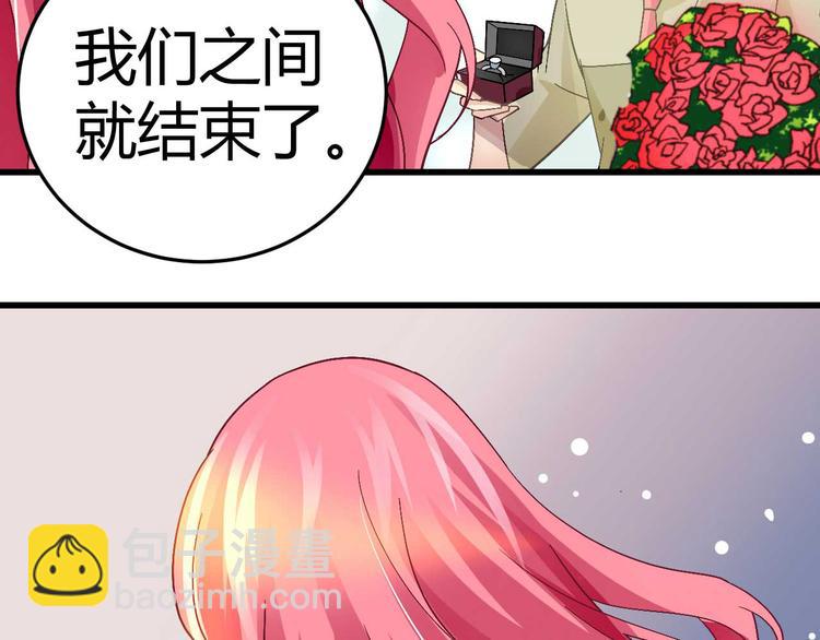 《猎爱游戏总裁情难自禁》第十四话 第6页