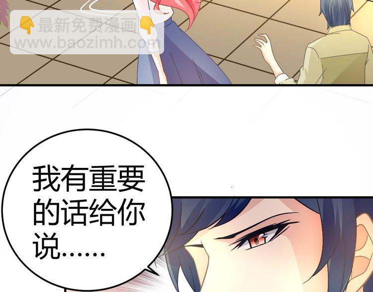 《猎爱游戏总裁情难自禁》第十八话 第14页
