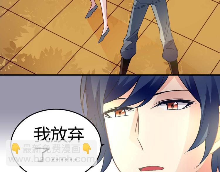 《猎爱游戏总裁情难自禁》第十八话 第17页
