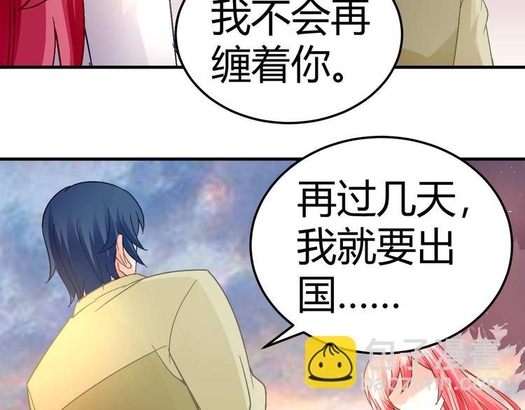 《猎爱游戏总裁情难自禁》第十八话 第19页
