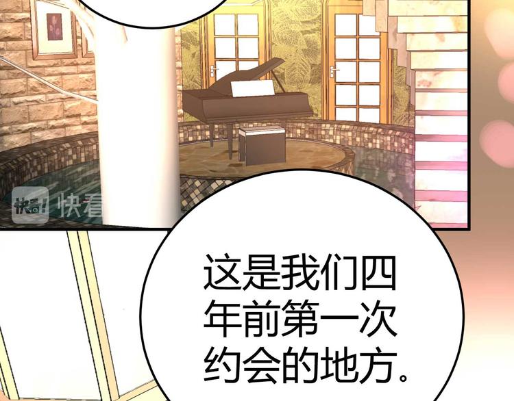 《猎爱游戏总裁情难自禁》第十八话 第27页