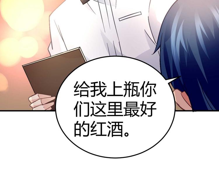 《猎爱游戏总裁情难自禁》第十八话 第35页