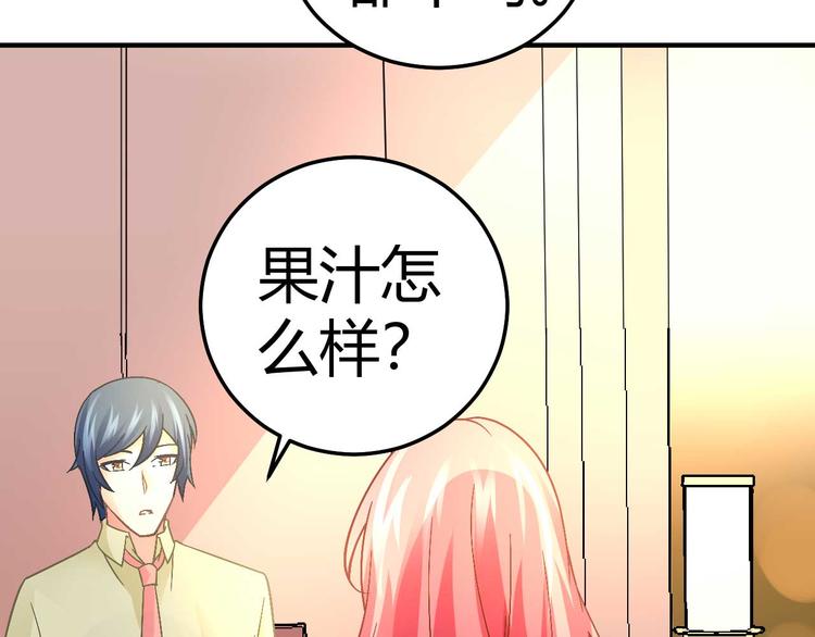 《猎爱游戏总裁情难自禁》第十八话 第37页