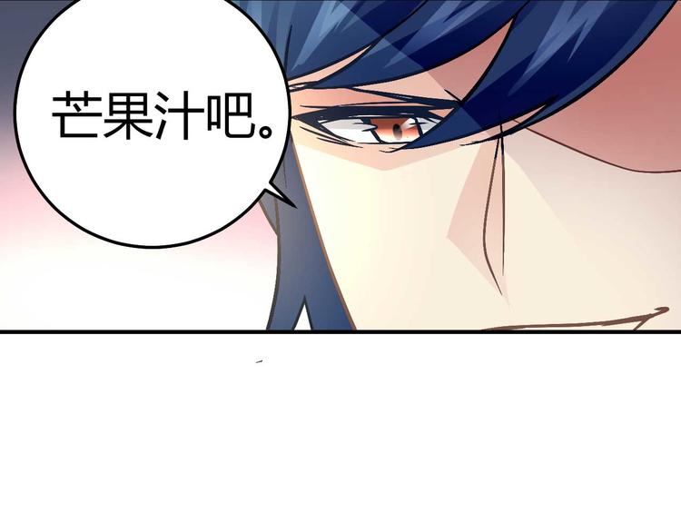 《猎爱游戏总裁情难自禁》第十八话 第42页