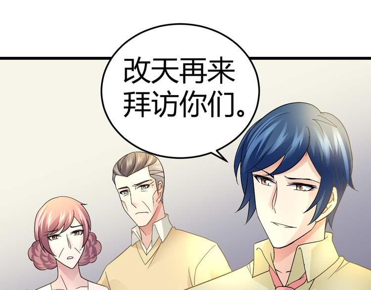 《猎爱游戏总裁情难自禁》第十七话 第12页