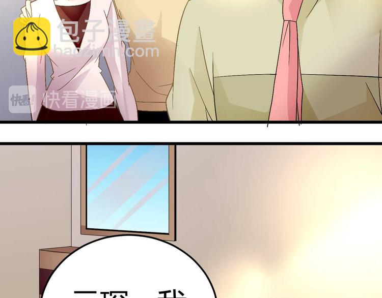 《猎爱游戏总裁情难自禁》第十七话 第13页