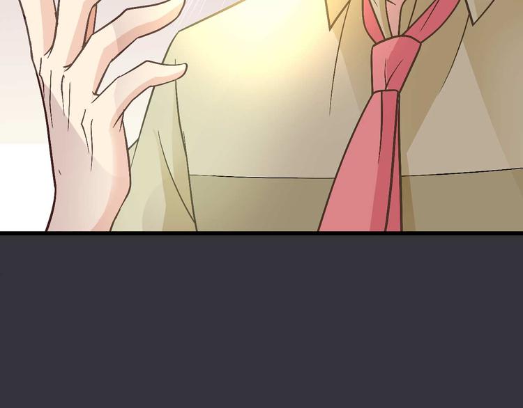 《猎爱游戏总裁情难自禁》第十七话 第26页