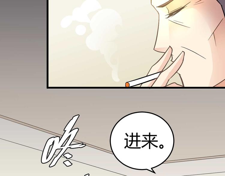 《猎爱游戏总裁情难自禁》第十七话 第28页