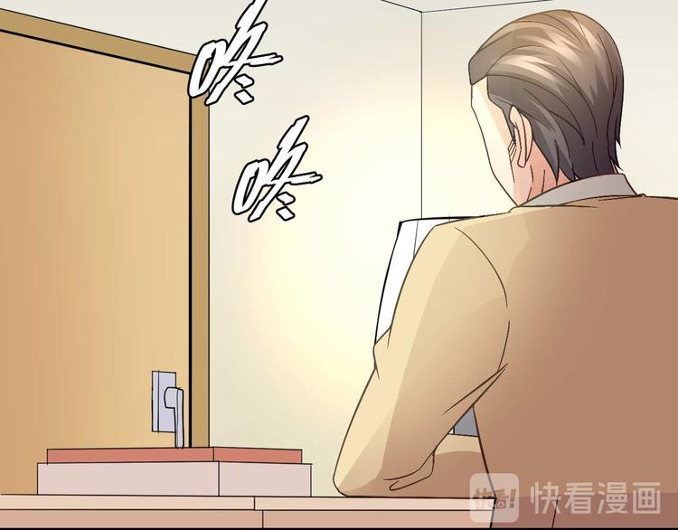 《猎爱游戏总裁情难自禁》第十七话 第29页