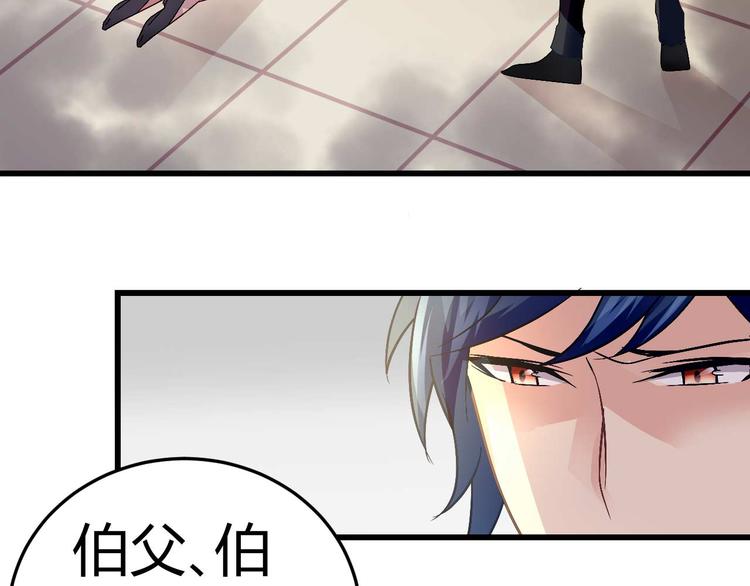 《猎爱游戏总裁情难自禁》第十七话 第9页