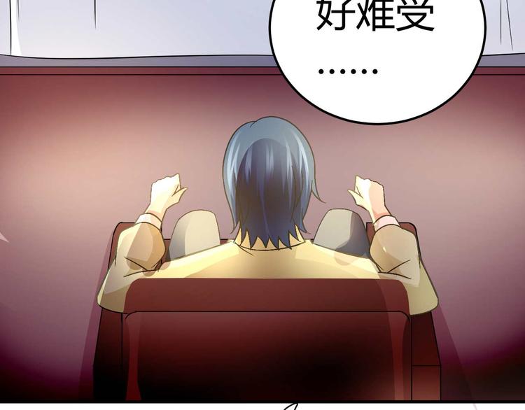 《猎爱游戏总裁情难自禁》第二十话 第4页