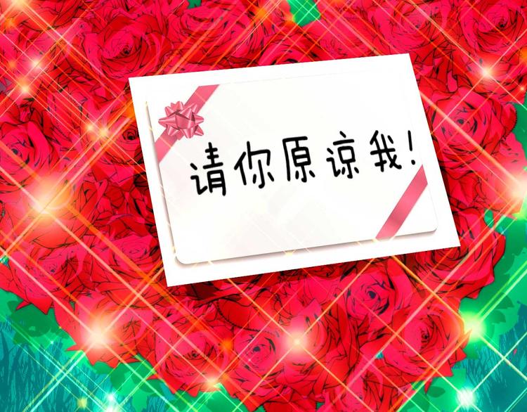 《猎爱游戏总裁情难自禁》第十三话 第12页