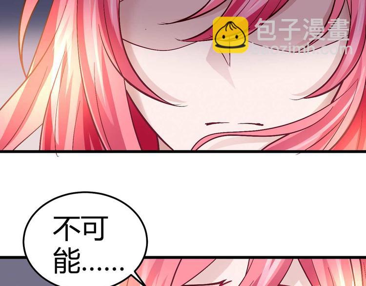 《猎爱游戏总裁情难自禁》第十三话 第28页